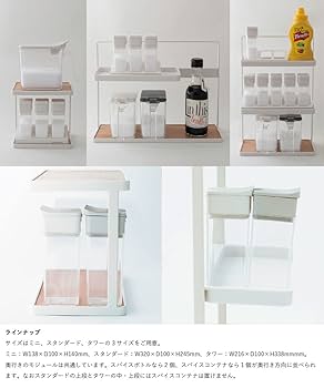 Amazon｜b2c スパイスラック スタンダード（ホワイト）｜調味料